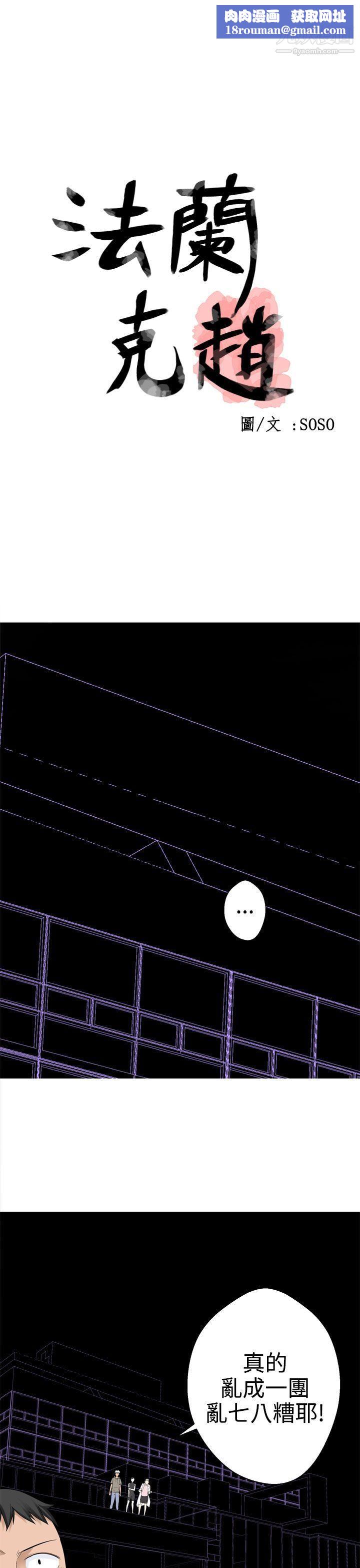 为爱而生法兰克赵第35话