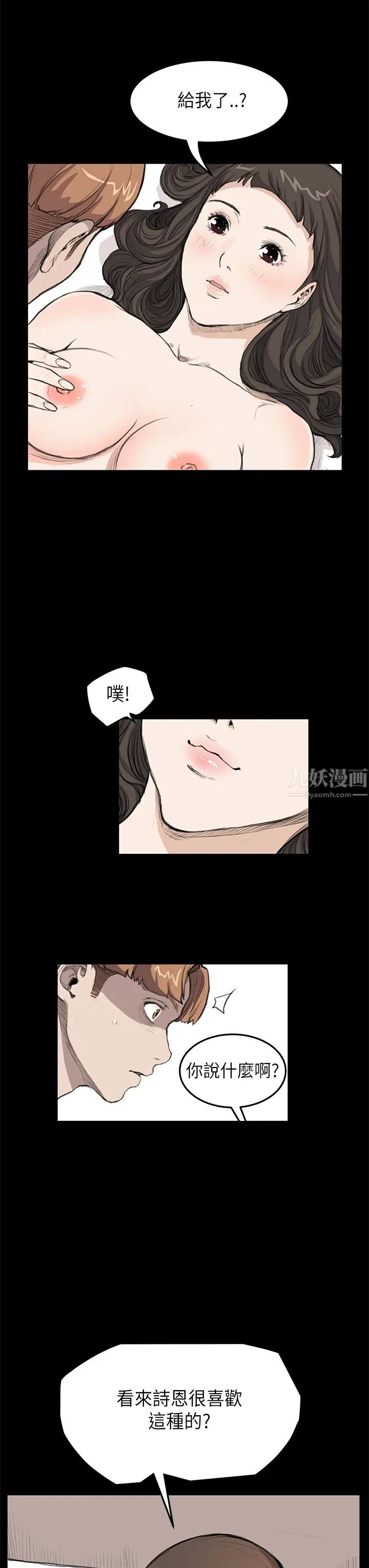 詩恩第16話-看來詩恩喜歡來這套?