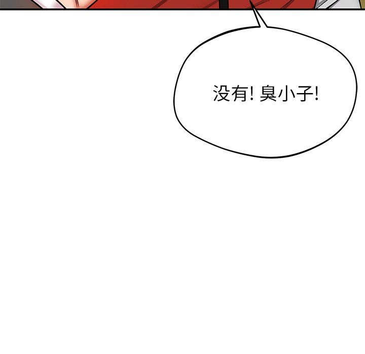 鄰居的滋味第21話