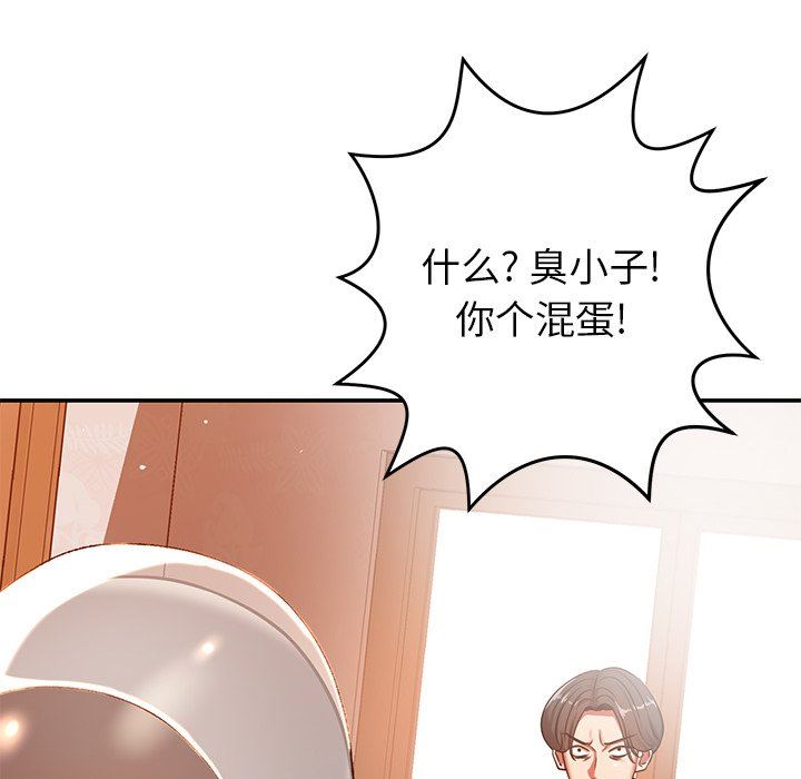 邻居的滋味第21话