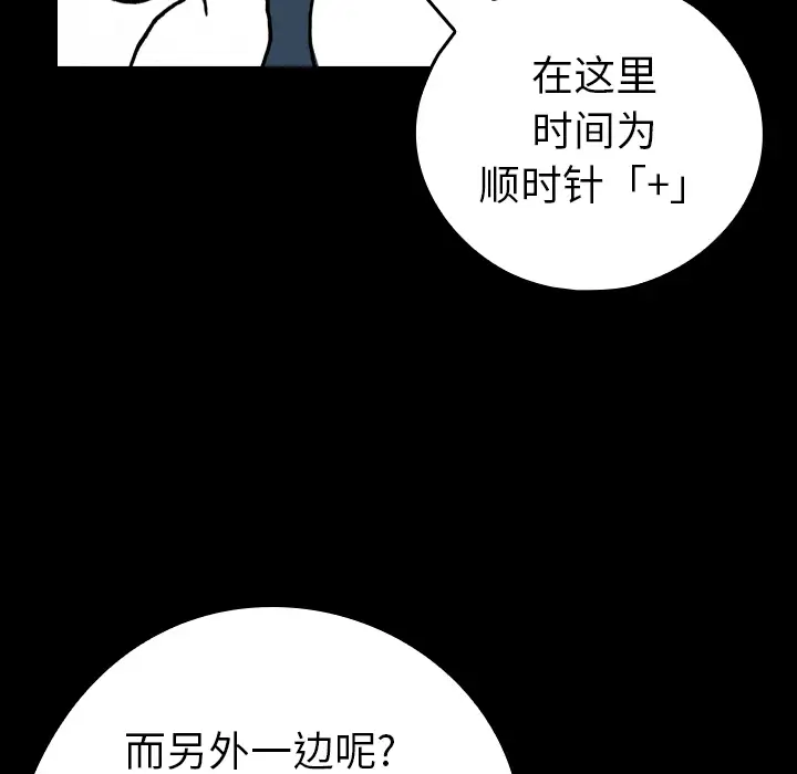 看见鬼的女人第15话