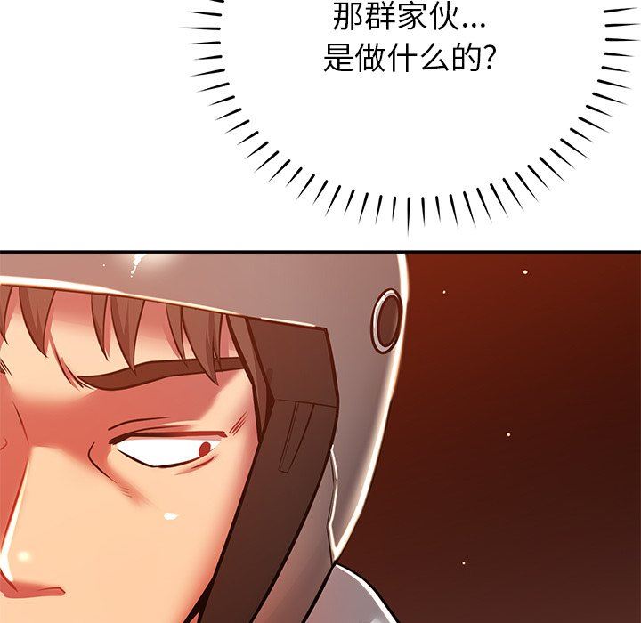 邻居的滋味第21话