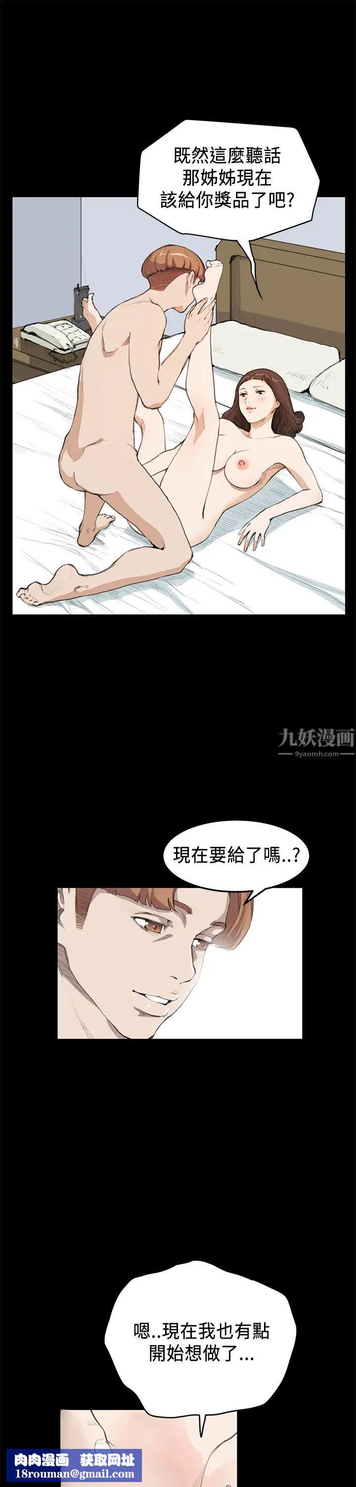 诗恩第17话-变态的一面