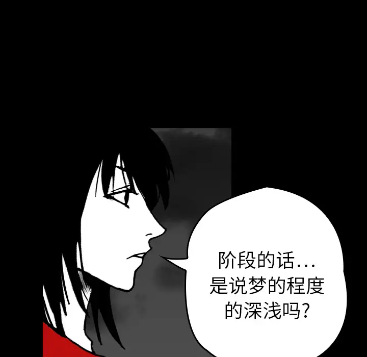 看见鬼的女人第15话