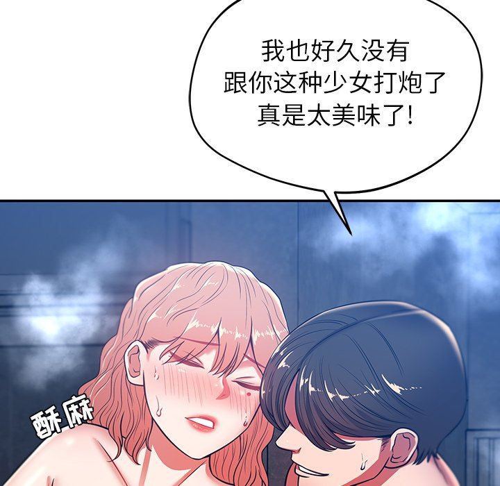 邻居的滋味第21话