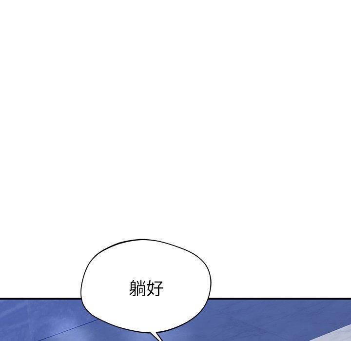 邻居的滋味第21话