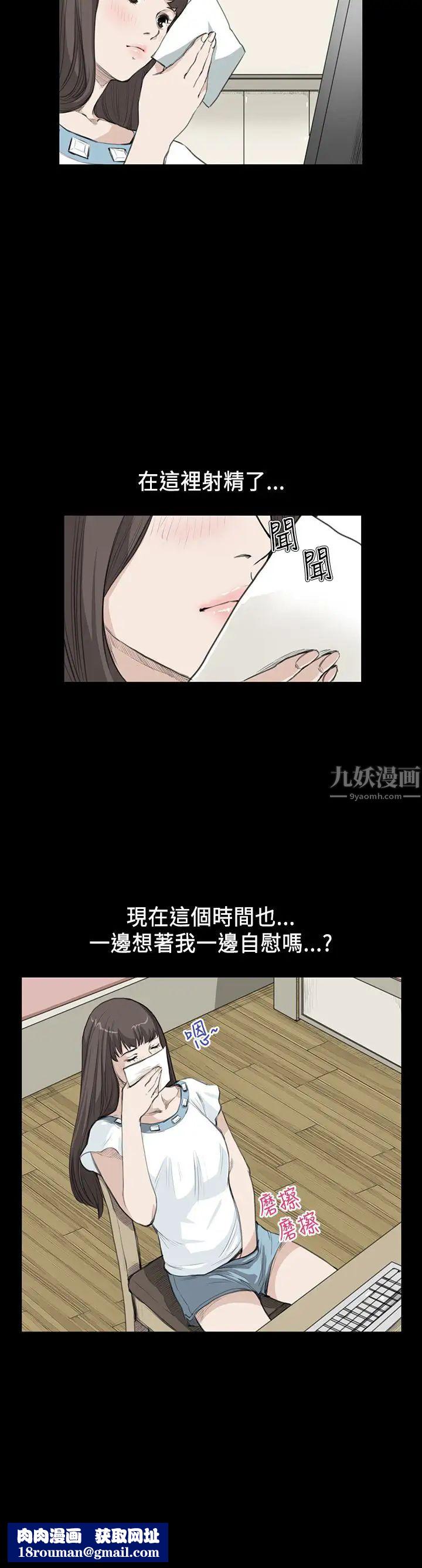 诗恩第17话-变态的一面