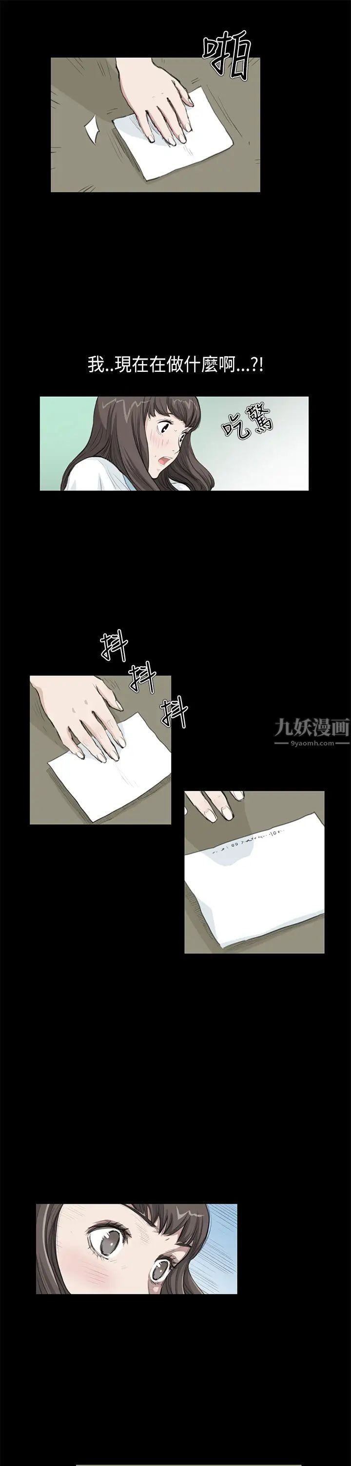 詩恩第18話-我們見面談一談吧