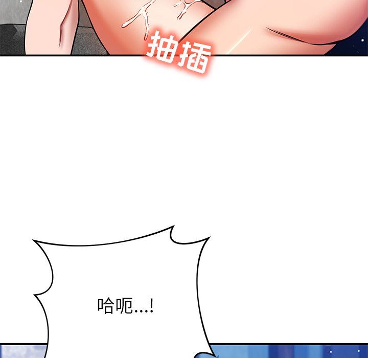 邻居的滋味第21话