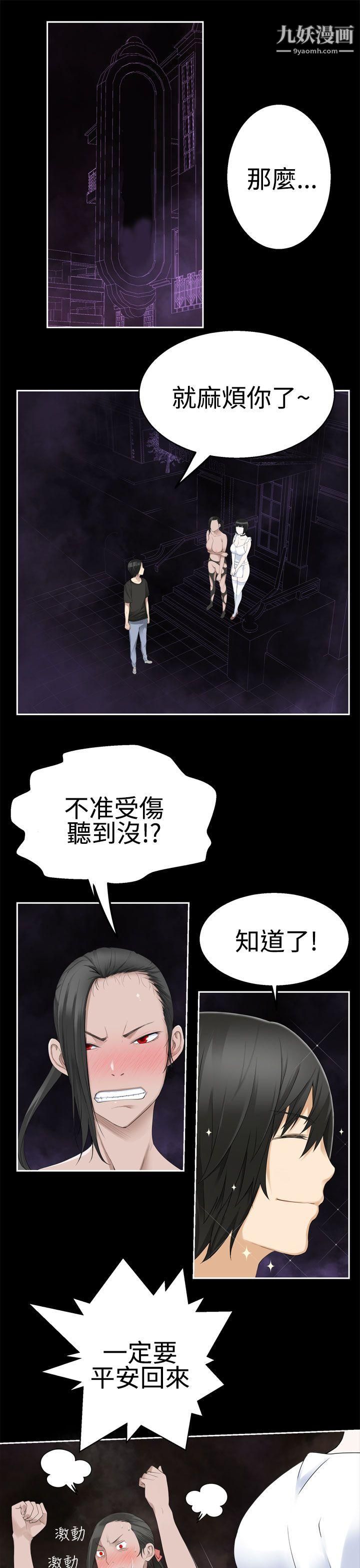 为爱而生法兰克赵第36话