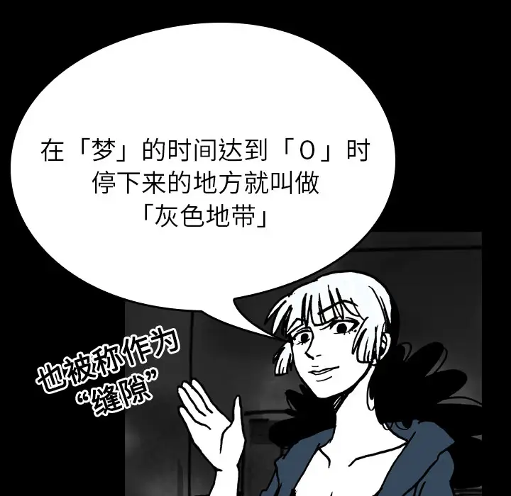 看见鬼的女人第15话