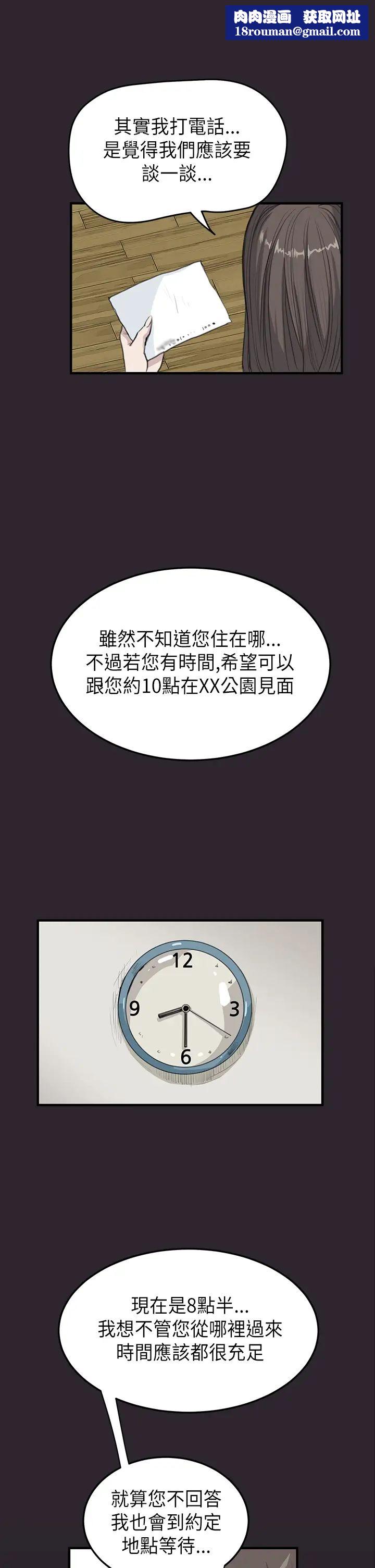 诗恩第18话-我们见面谈一谈吧