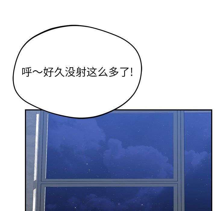 鄰居的滋味第21話