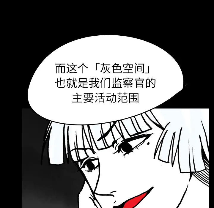 看见鬼的女人第15话