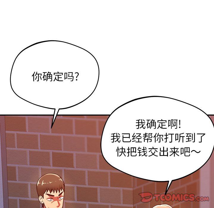 邻居的滋味第21话