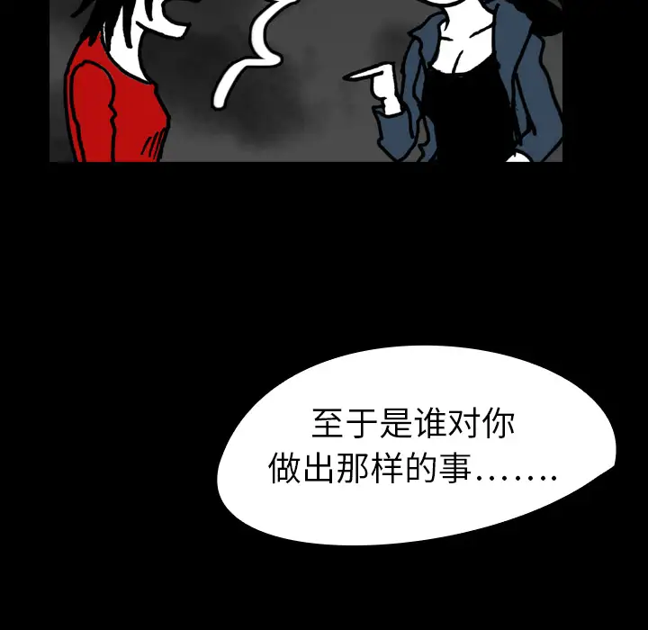 看见鬼的女人第15话