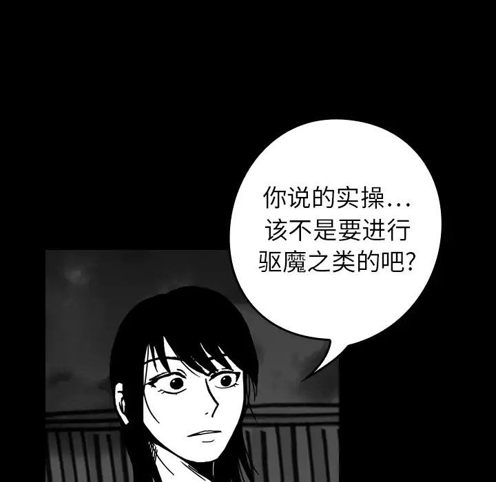 看见鬼的女人第16话