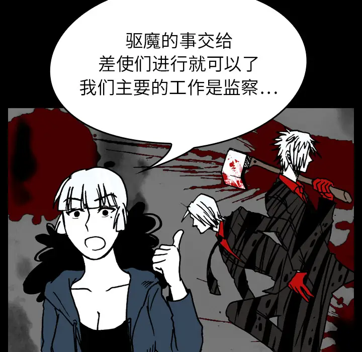 看见鬼的女人第16话