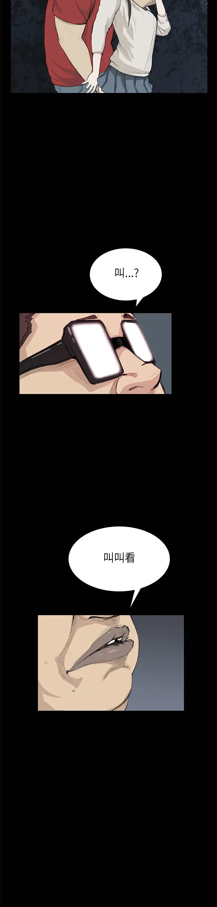 詩恩第20話-不是很享受嗎