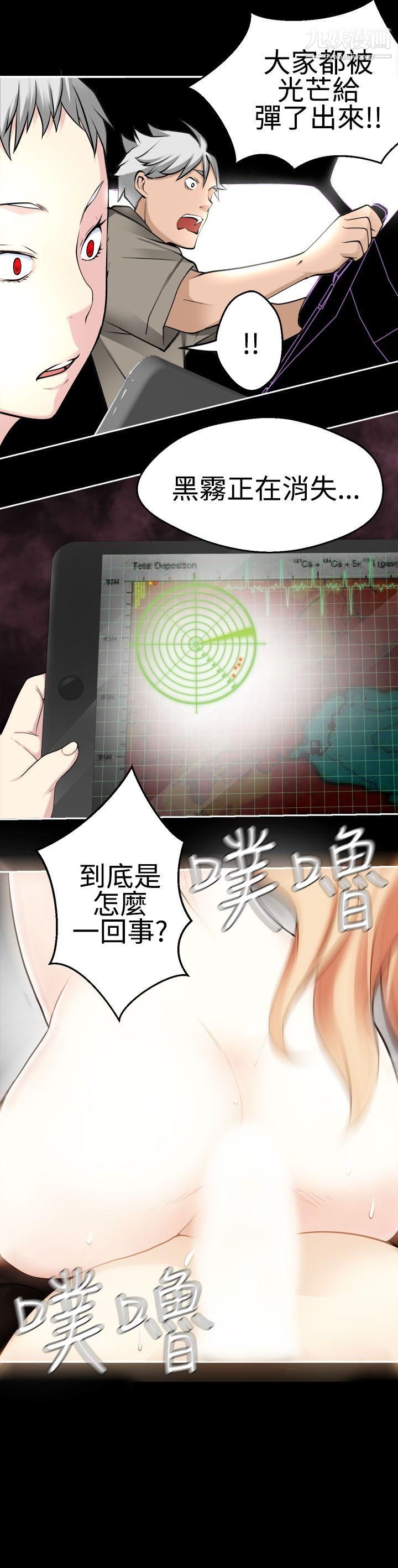 为爱而生法兰克赵最终话