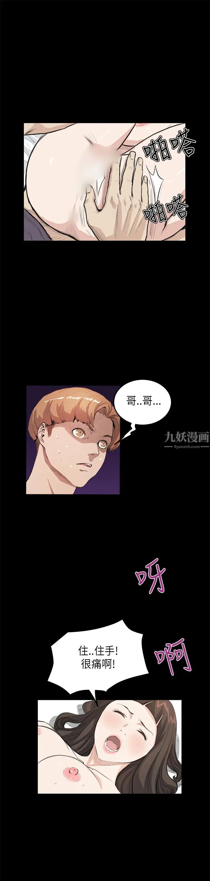 诗恩第20话-不是很享受吗