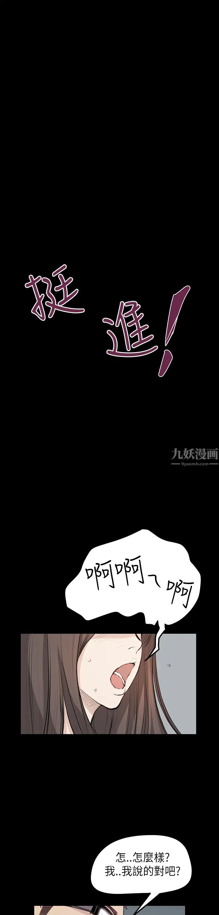 詩恩第20話-不是很享受嗎