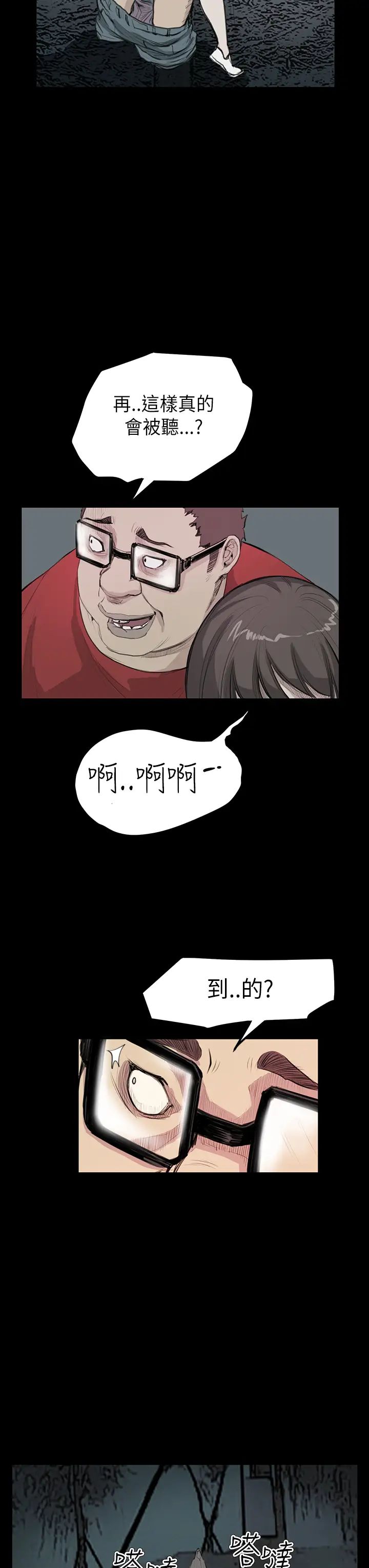 詩恩第20話-不是很享受嗎