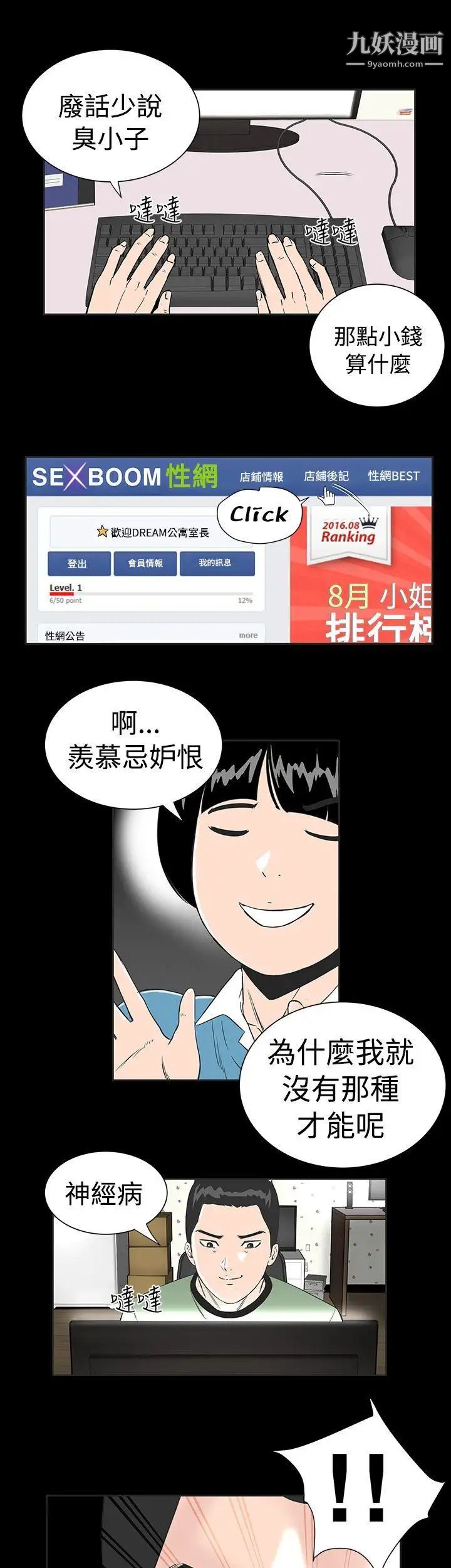 楼凤第1话
