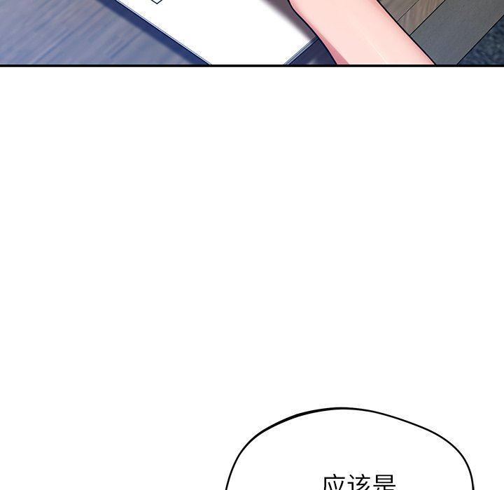 鄰居的滋味第22話