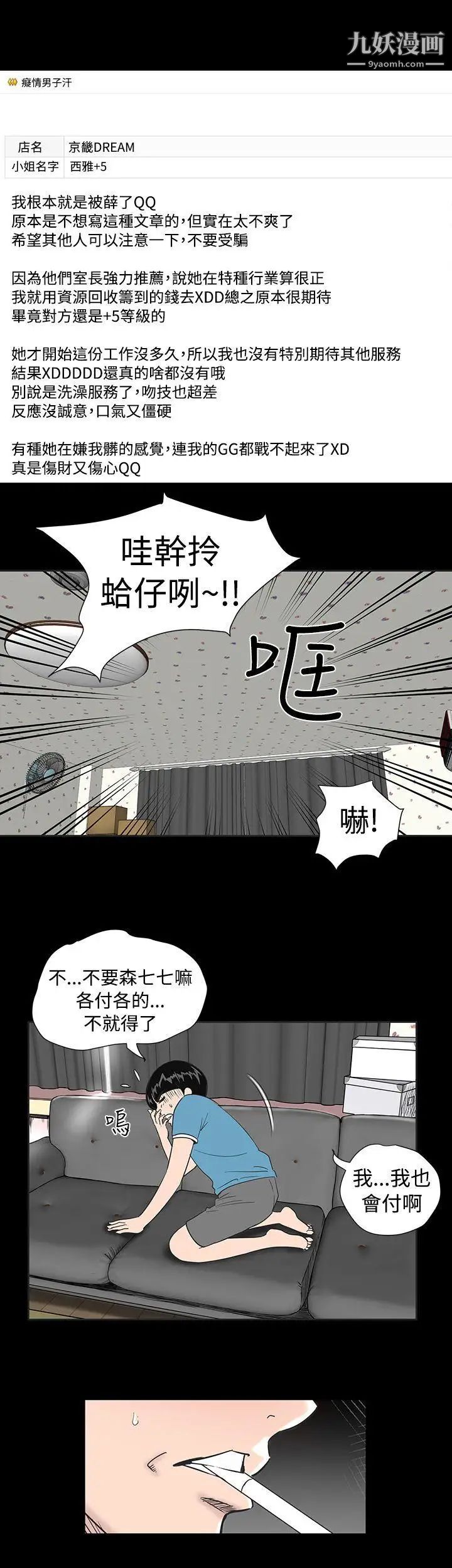 楼凤第1话