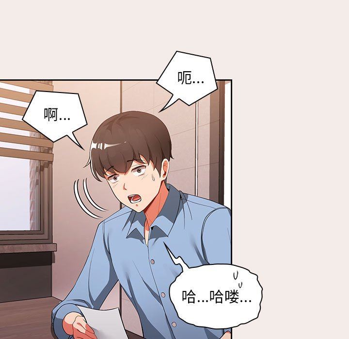 粉絲招募中!第1話