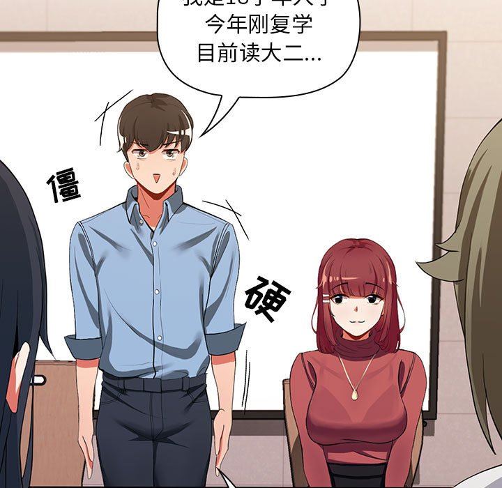 粉丝招募中!第1话