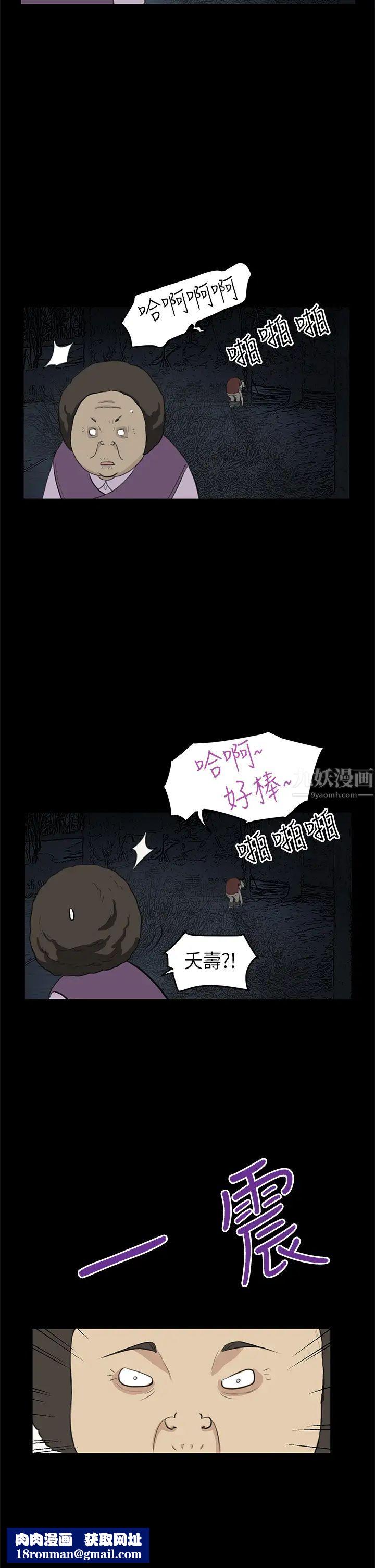 诗恩第21话-野战的刺激