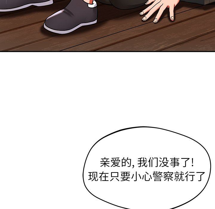 鄰居的滋味第22話