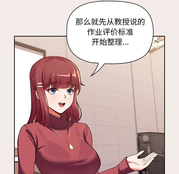 粉絲招募中!第1話