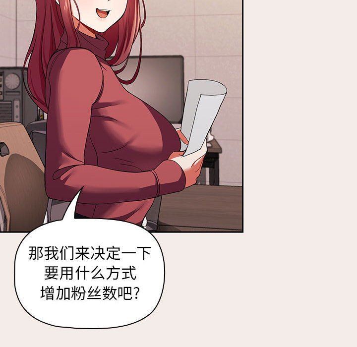 粉丝招募中!第1话