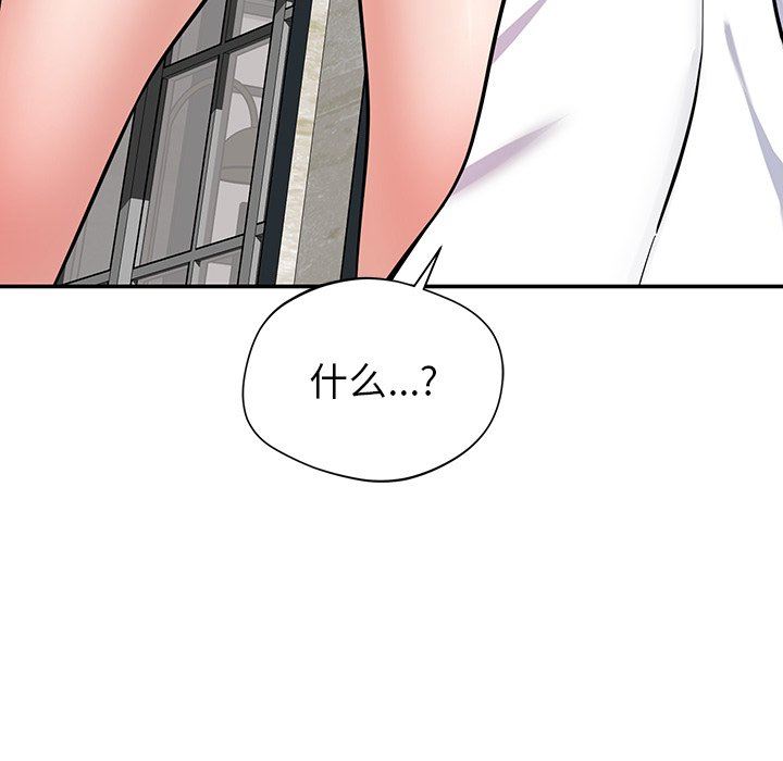 鄰居的滋味第22話