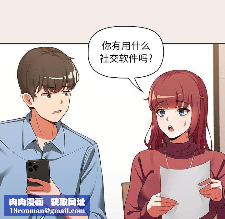 粉絲招募中!第1話