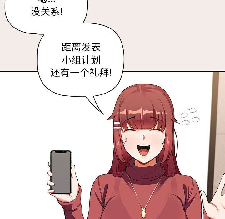 粉丝招募中!第1话