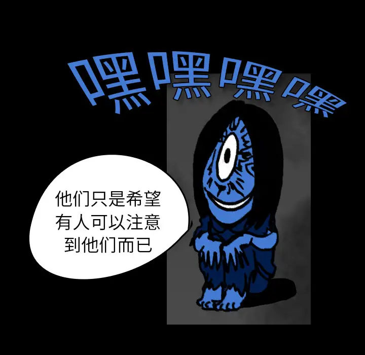 看见鬼的女人第16话