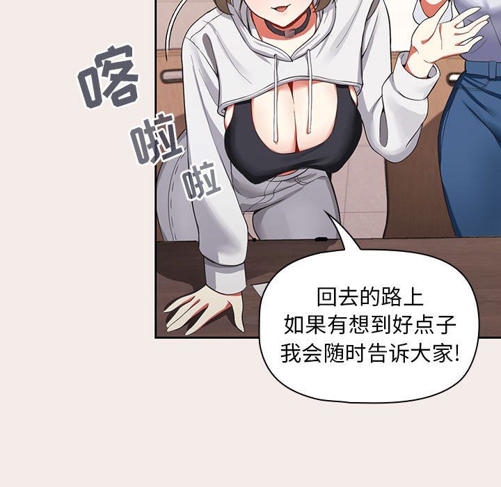 粉丝招募中!第1话