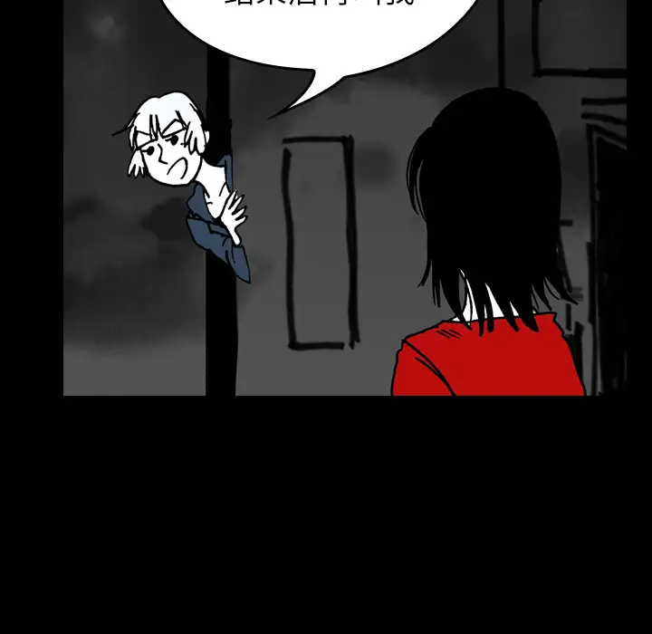 看见鬼的女人第16话