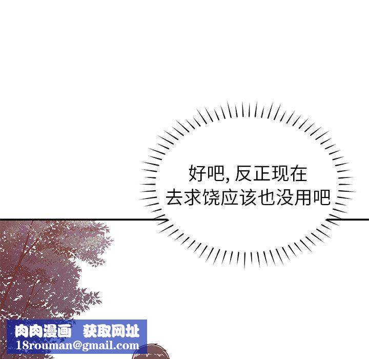 邻居的滋味第22话