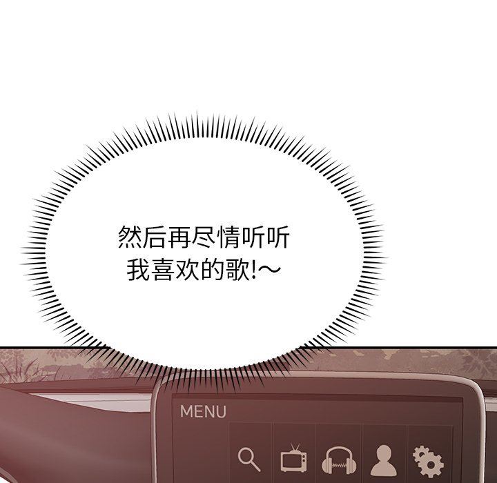 邻居的滋味第22话