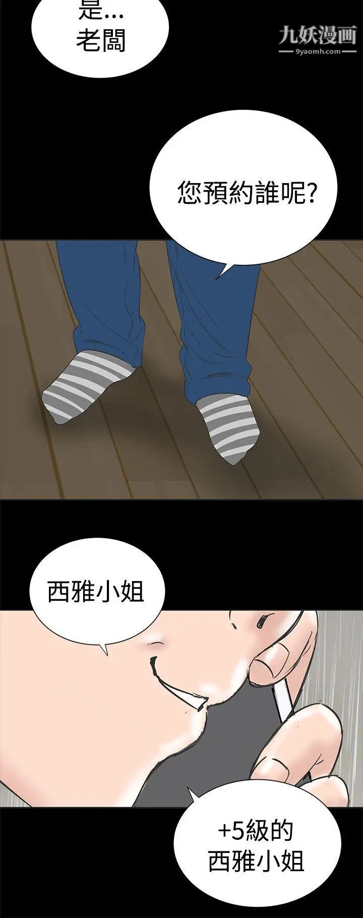 楼凤第1话