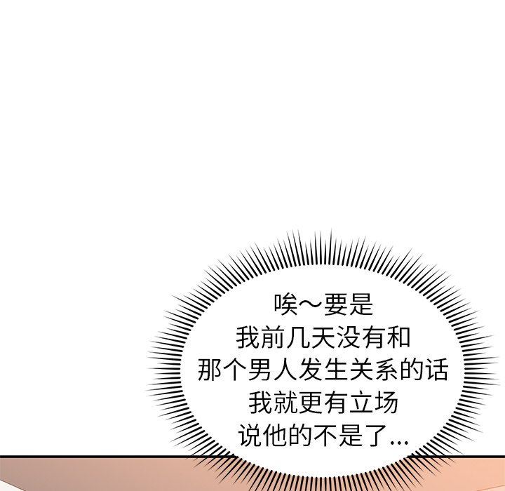 鄰居的滋味第22話