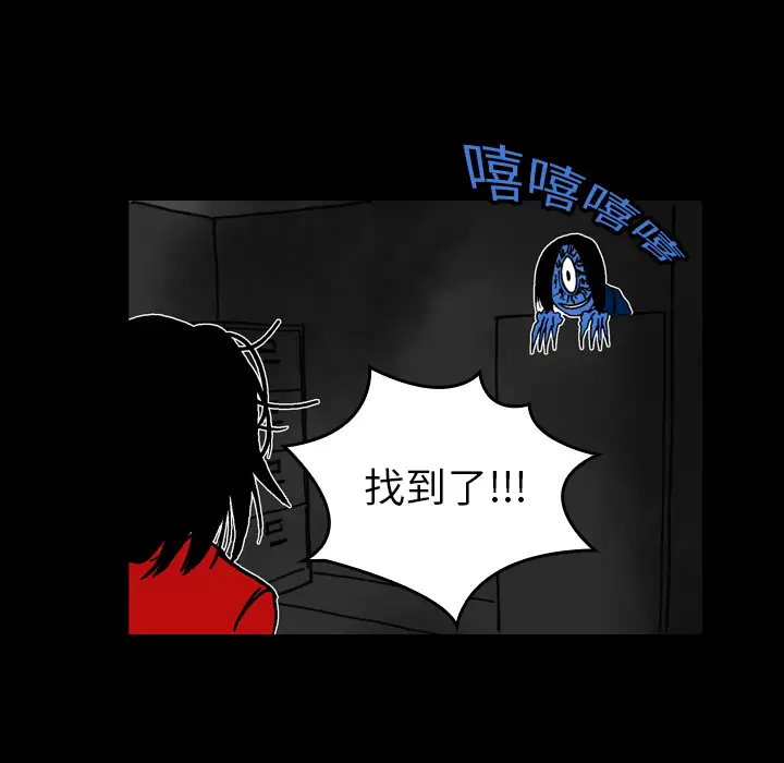 看见鬼的女人第17话