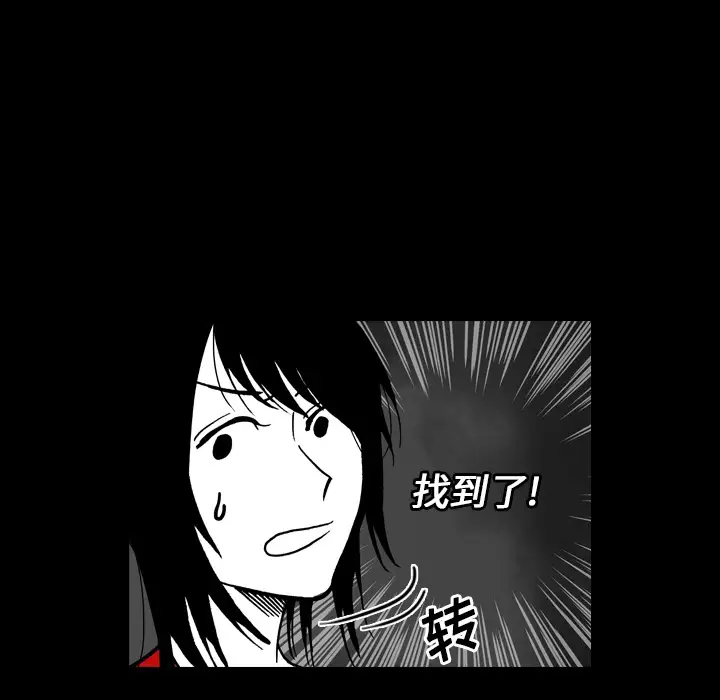 看见鬼的女人第17话