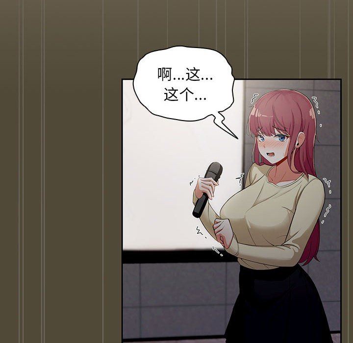 粉絲招募中!第2話