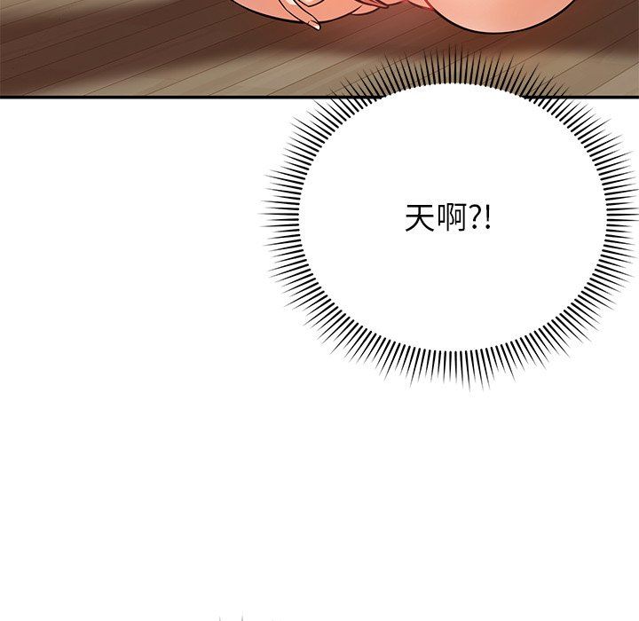 鄰居的滋味第22話